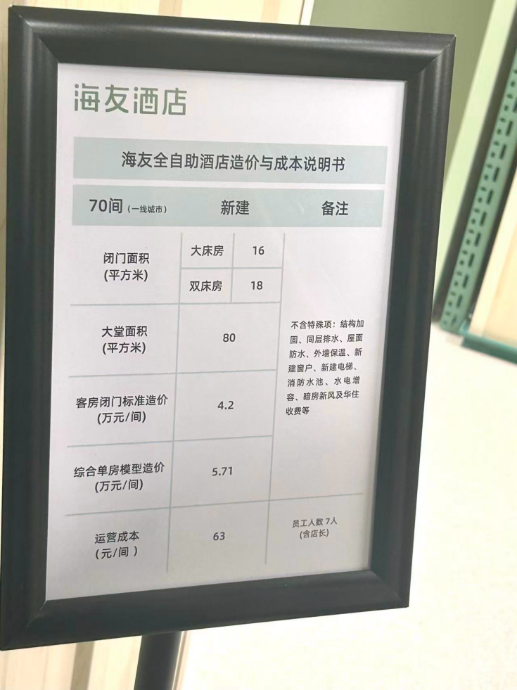 造价与成本说明书 拍摄:陈怡轩