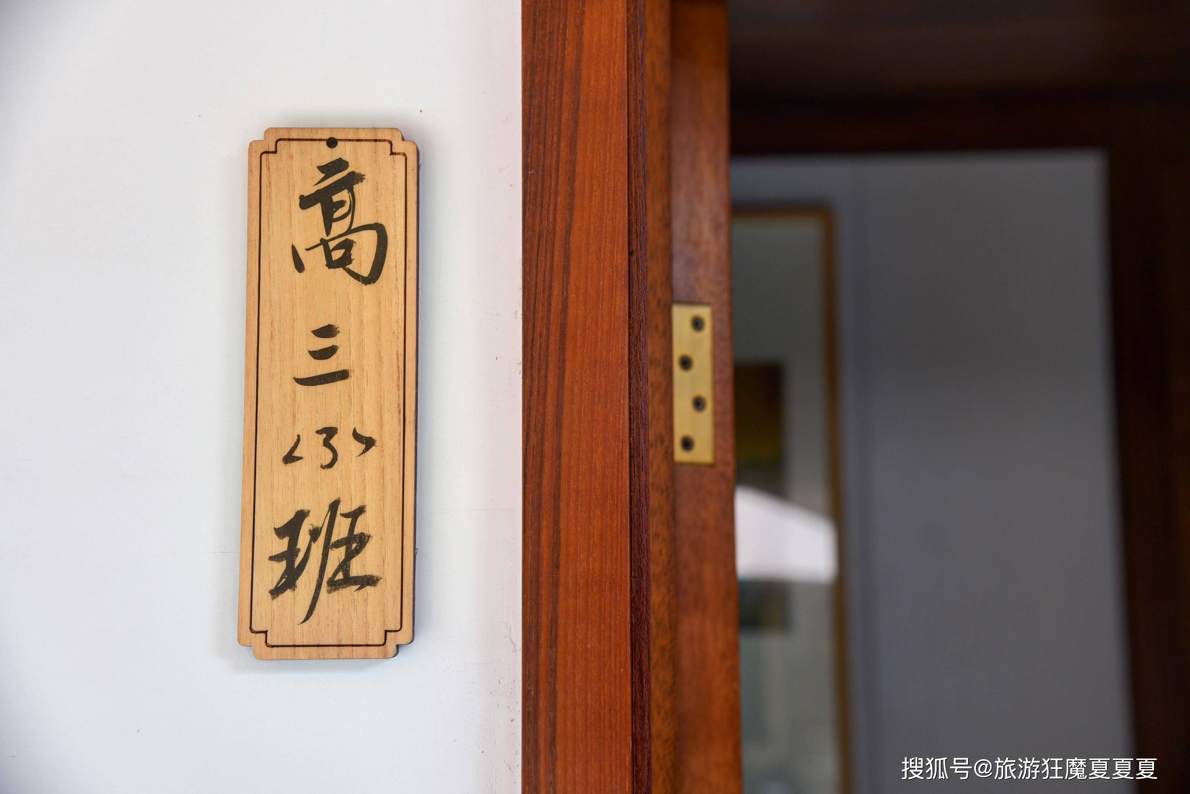 江苏溧阳这家民宿,由当地重点中学改建,住客可以听着上课铃起床 江苏溧阳这家民宿,由当地重点中学改建,住客可以听着上课铃起床